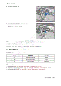 2021年极狐ARCFOX阿尔法S维修手册-8.5板式换热器拆装