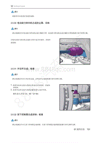 2021年极狐ARCFOX阿尔法S维修手册-3.5.30电动助力转向机总成防尘罩_目检