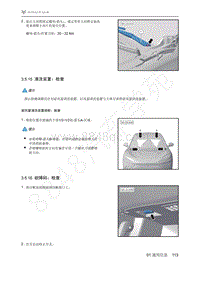 2021年极狐ARCFOX阿尔法S维修手册-3.5.16故障码_检查