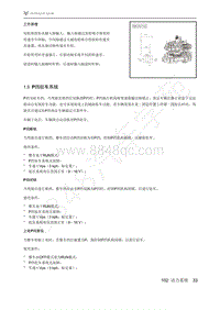 2021年极狐ARCFOX阿尔法S维修手册-1.3P挡驻车系统