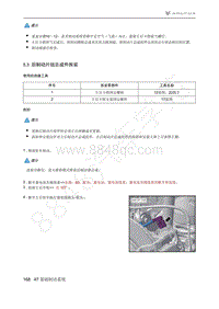 2021年极狐ARCFOX阿尔法S维修手册-5.3后制动片组总成件拆装