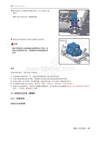 2021年极狐ARCFOX阿尔法S维修手册-2.2.1功能特性