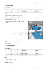 2021年极狐ARCFOX阿尔法S维修手册-6.3后地板隔音垫拆装