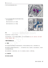 2021年极狐ARCFOX阿尔法S维修手册-4.1概述