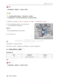 2021年极狐ARCFOX阿尔法S维修手册-5.6水泵进水管拆装（603H）