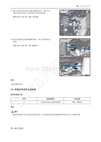 2021年极狐ARCFOX阿尔法S维修手册-9.2后稳定杆连杆总成拆装