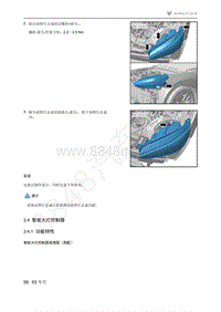 2021年极狐ARCFOX阿尔法S维修手册-3.4智能大灯控制器