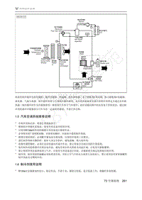 2021年极狐ARCFOX阿尔法S维修手册-1.6制冷剂使用说明