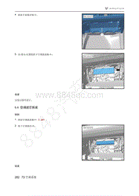 2021年极狐ARCFOX阿尔法S维修手册-5.4空调滤芯拆装