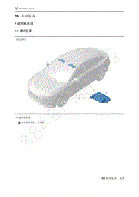 2021年极狐ARCFOX阿尔法S维修手册-1.1部件位置