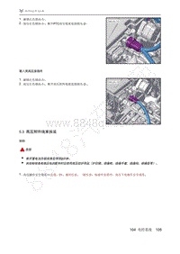 2021年极狐ARCFOX阿尔法S维修手册-5.3高压附件线束拆装