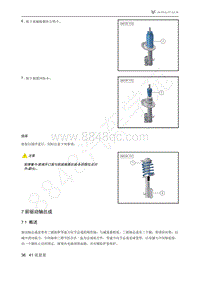 2021年极狐ARCFOX阿尔法S维修手册-7.1概述