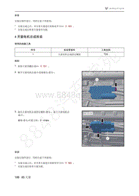 2021年极狐ARCFOX阿尔法S维修手册-4天窗电机总成拆装