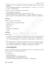 2021年极狐ARCFOX阿尔法S维修手册-1.7制冷剂油的使用说明