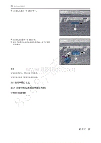 2021年极狐ARCFOX阿尔法S维修手册-2.6后行李箱灯总成