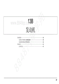 2022年江西五十铃轻型卡车电路图-13B 发动机