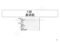 2019年江西五十铃牧游侠电路图-发动机