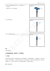 2021年极狐ARCFOX阿尔法T维修手册-5.1概述