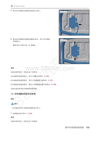 2021年极狐ARCFOX阿尔法T维修手册-1.5泊车辅助系统开关拆装