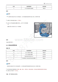 2021年极狐ARCFOX阿尔法T维修手册-5.6后制动软管拆装