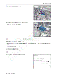 2021年极狐ARCFOX阿尔法T维修手册-6.6P挡控制器读写VIN