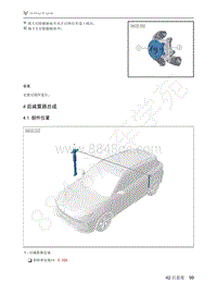 2021年极狐ARCFOX阿尔法T维修手册-4.1部件位置