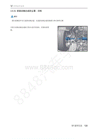 2021年极狐ARCFOX阿尔法T维修手册-3.5.33前驱动轴总成防尘罩_目检