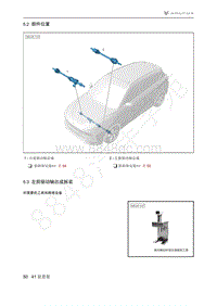 2021年极狐ARCFOX阿尔法T维修手册-5.3左前驱动轴总成拆装