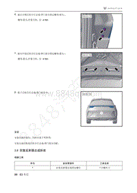 2021年极狐ARCFOX阿尔法T维修手册-3.8回复反射器总成拆装