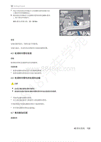 2021年极狐ARCFOX阿尔法T维修手册-4.7售后ECU匹配