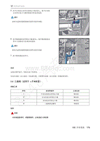 2021年极狐ARCFOX阿尔法T维修手册-5.8三通阀