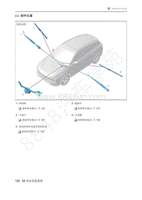2021年极狐ARCFOX阿尔法T维修手册-2.2部件位置