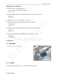 2021年极狐ARCFOX阿尔法T维修手册-5.8.2工作原理