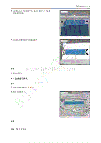 2021年极狐ARCFOX阿尔法T维修手册-4.4空调滤芯拆装