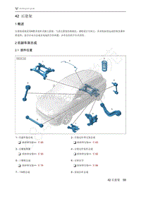 2021年极狐ARCFOX阿尔法T维修手册-1概述