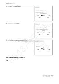 2021年极狐ARCFOX阿尔法T维修手册-4.8整车控制器读写整车功能标志