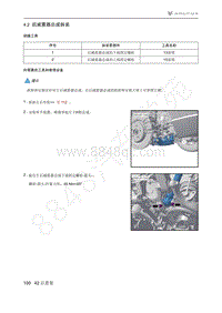 2021年极狐ARCFOX阿尔法T维修手册-4.2后减震器总成拆装