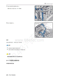 2021年极狐ARCFOX阿尔法T维修手册-6.16冷凝器出液管拆装