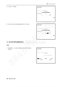 2021年极狐ARCFOX阿尔法T维修手册-3.6抬头显示器总成售后标定