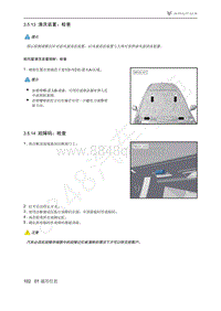 2021年极狐ARCFOX阿尔法T维修手册-3.5.14故障码_检查