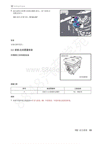 2021年极狐ARCFOX阿尔法T维修手册-3.5前驱-左后悬置拆装