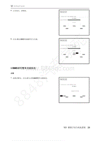 2021年极狐ARCFOX阿尔法T维修手册-9BMS读写整车功能标志