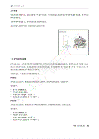 2021年极狐ARCFOX阿尔法T维修手册-1.3P挡驻车系统