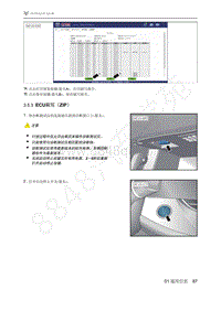 2021年极狐ARCFOX阿尔法T维修手册-3.5.3ECU刷写（ZIP）