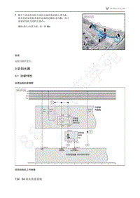 2021年极狐ARCFOX阿尔法T维修手册-3.1功能特性