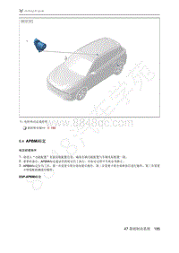 2021年极狐ARCFOX阿尔法T维修手册-6.4APBMi标定