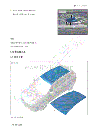 2021年极狐ARCFOX阿尔法T维修手册-5.1部件位置