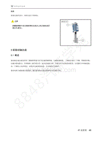 2021年极狐ARCFOX阿尔法T维修手册-5.1概述