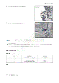 2021年极狐ARCFOX阿尔法T维修手册-5.4后制动盘拆装