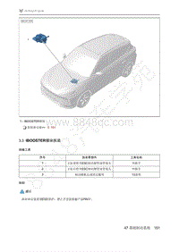 2021年极狐ARCFOX阿尔法T维修手册-3.3IBOOSTER模块拆装